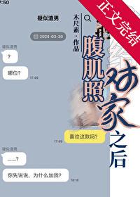 删除腹肌照
