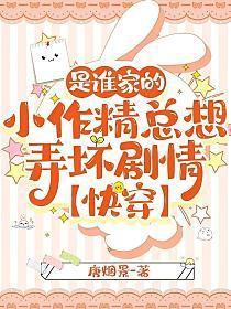 是谁的啊