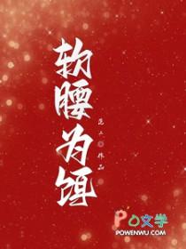 软腰(n)