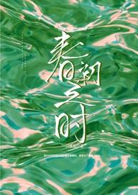 初春之城作者