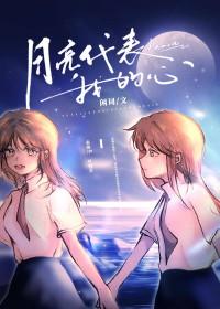 再次沦陷鱼眠于海