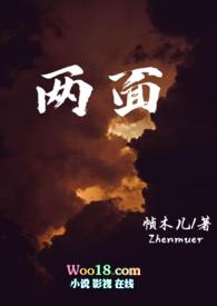 两面(叔侄)by帧木儿番外