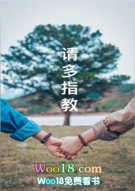 请多指教歌曲