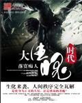 大生化全名叫什么