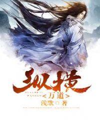 纵横万载无双