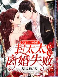 封太太又a又飒免费阅读