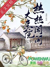 换夫新娘无弹窗阅读
