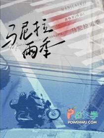 马尼拉下雪吗