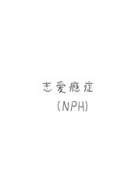 恋爱 成瘾