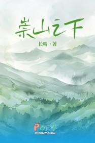 崇山的读音是什么