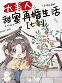 大美人 背后