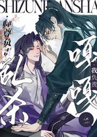 师尊只负责貌美如花
