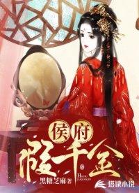 侯府假千金谢执芷兰