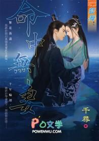 命中无妻无子是大因果