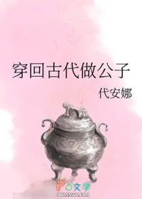 穿回古代做国宝漫画免费下拉式漫画台
