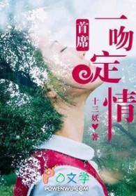 总裁一吻定情朴冰蝶