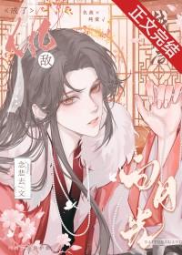 战败后被偏执帝王吃干抹净免费阅读