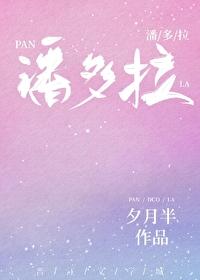 古希腊女神潘多拉