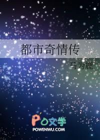 都市情缘传奇