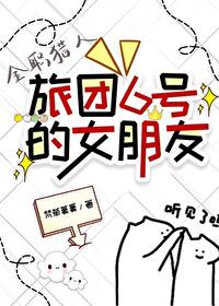 全职猎人旅团的结局