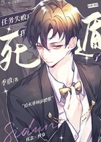 任务失败就要