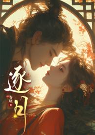 逐逐逐月