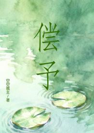 偿给是什么意思