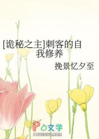 诡秘之主刺杀大使