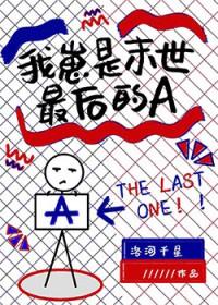 末世之我是你儿子