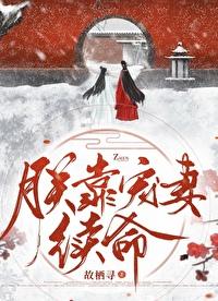 朕靠美貌稳天下