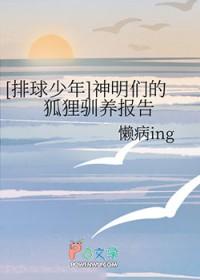 排球少年守护神是谁