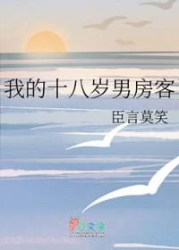 我的18岁男友