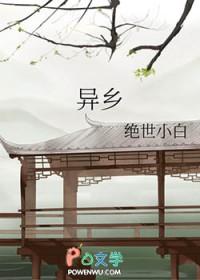 异乡好居启动归巢计划