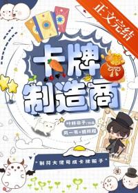 卡牌厂家