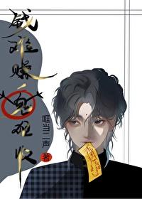 钱难赚鬼难收免费阅读全文