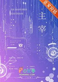 失忆后我以为我是alpha晋江