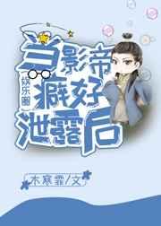 当影帝遇上cv大神肉