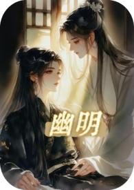 幽明录现代文翻译