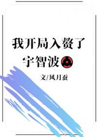 火影开局成为宇智波鼬