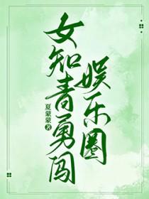 女知青的苦难