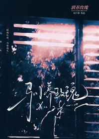 驯养玫瑰时千辞笔趣阁