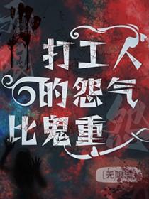 打工人打工魂打工都是人上人[旺柴
