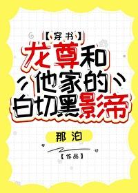 龙尊仙帝