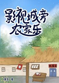 影视城附近房子