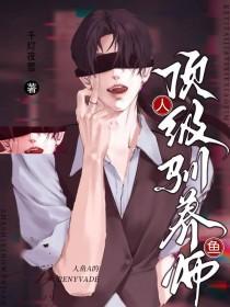 人鱼饲养宠物指南全文免费阅读