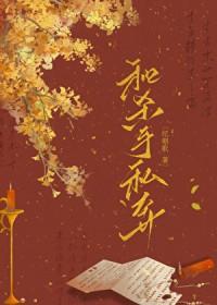 和杀手相爱的