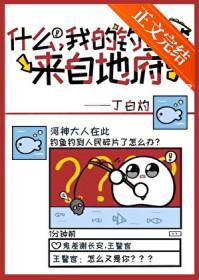 我的鱼竿呢