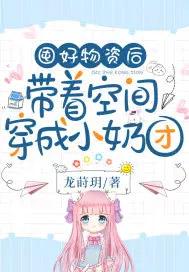 囤满物资后穿越