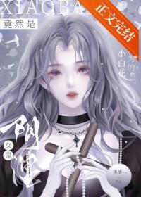 小白花lyx