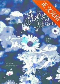 感官共享技术